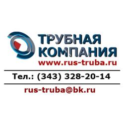 Трубная компания. Калининград Трубная компания. Трубная компания РЖД.