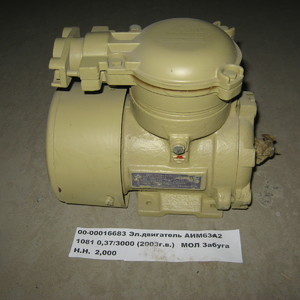 Эл.двигатель АИМ63А2 1081 0,37/3000 (2003г.в.)