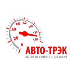 АВТО-ТРЭК,ООО