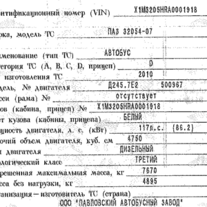 Реализация автомобиля ПАЗ 32054-07, 2010г.в.