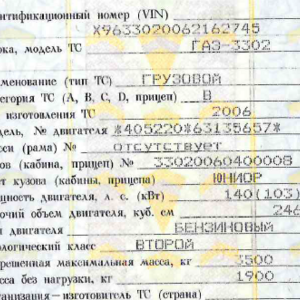 ГАЗ ГАЗель 3302, 2006г.в., пробег 443561км, требует ремонта