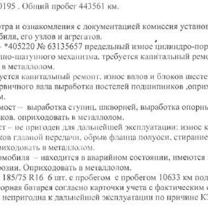 ГАЗ ГАЗель 3302, 2006г.в., пробег 443561км, требует ремонта