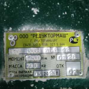 Редуктор Ц2У-355Н-31,5-12У. Торг!