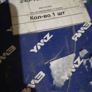 Вал коленчатый 240-1005000-А2. Торг!