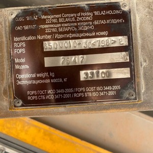 Самосвал БелАЗ 7547, 2014