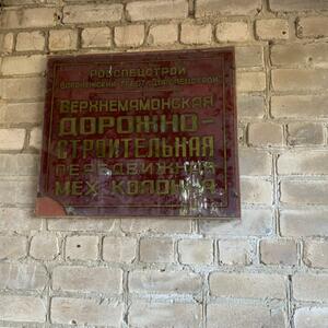 Недвижимое имущество собсвенности АО &quot;Национальная нерудная компания&quot; в Воронежской области (5 строений)