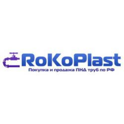 RoKoPlast-производство ПНД труб
