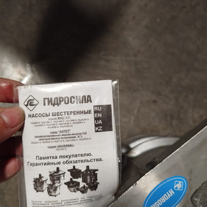 Насос НШ100А-3Л