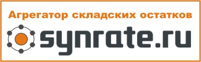 СинРейт.ру - агрегатор складских остатков